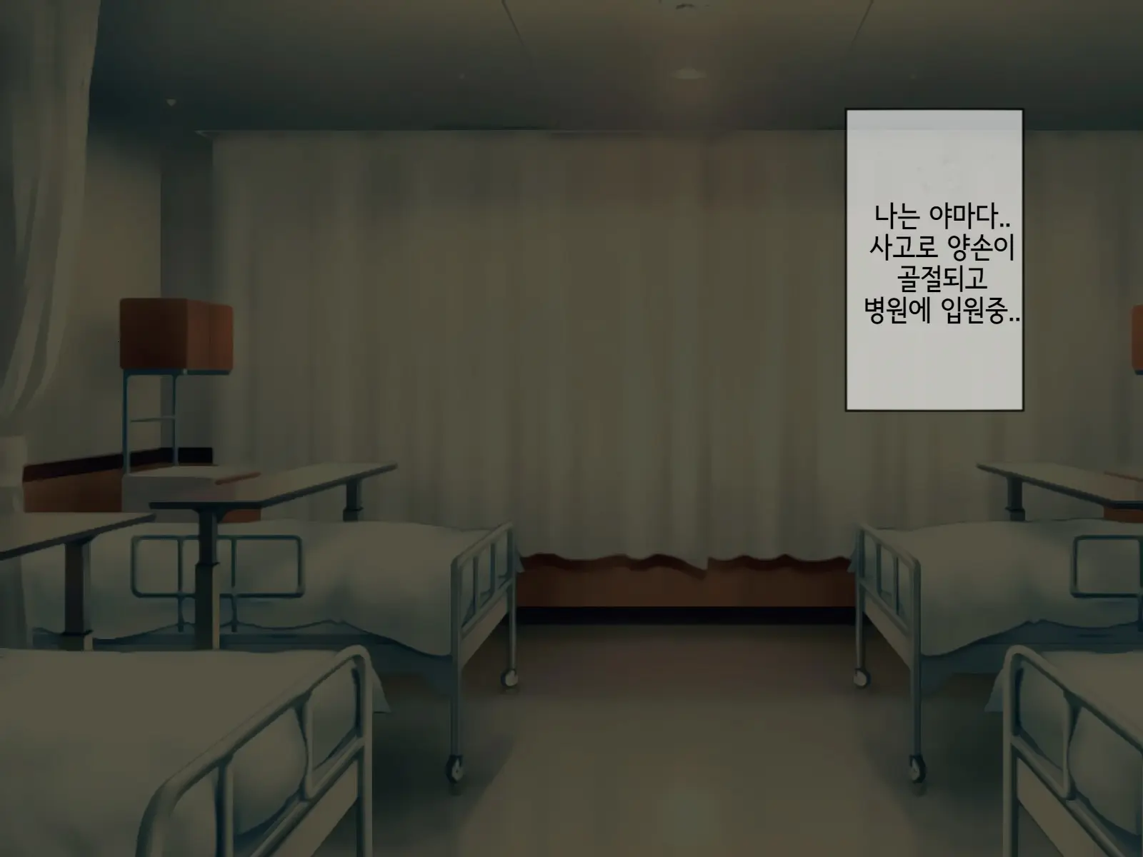 Sakusei Byoutou (3) ~Seikaku Saiaku No Nurse Shika Inai Byouin De Shasei Kanri Seikatsu~ | 착정병원3~ 성격 나쁜 간호사들밖에 없는 병원에서 사정관리생활~